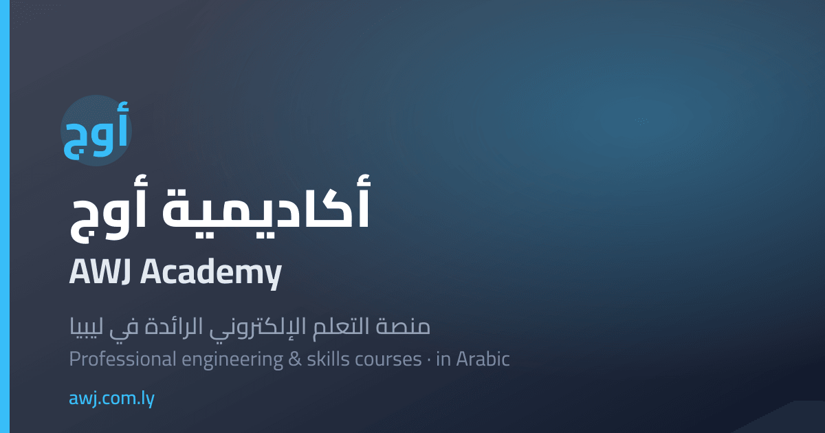 أساسيات رياضية